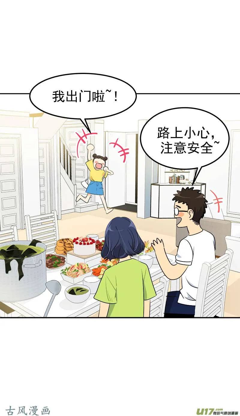 都233话 出逃 第21页