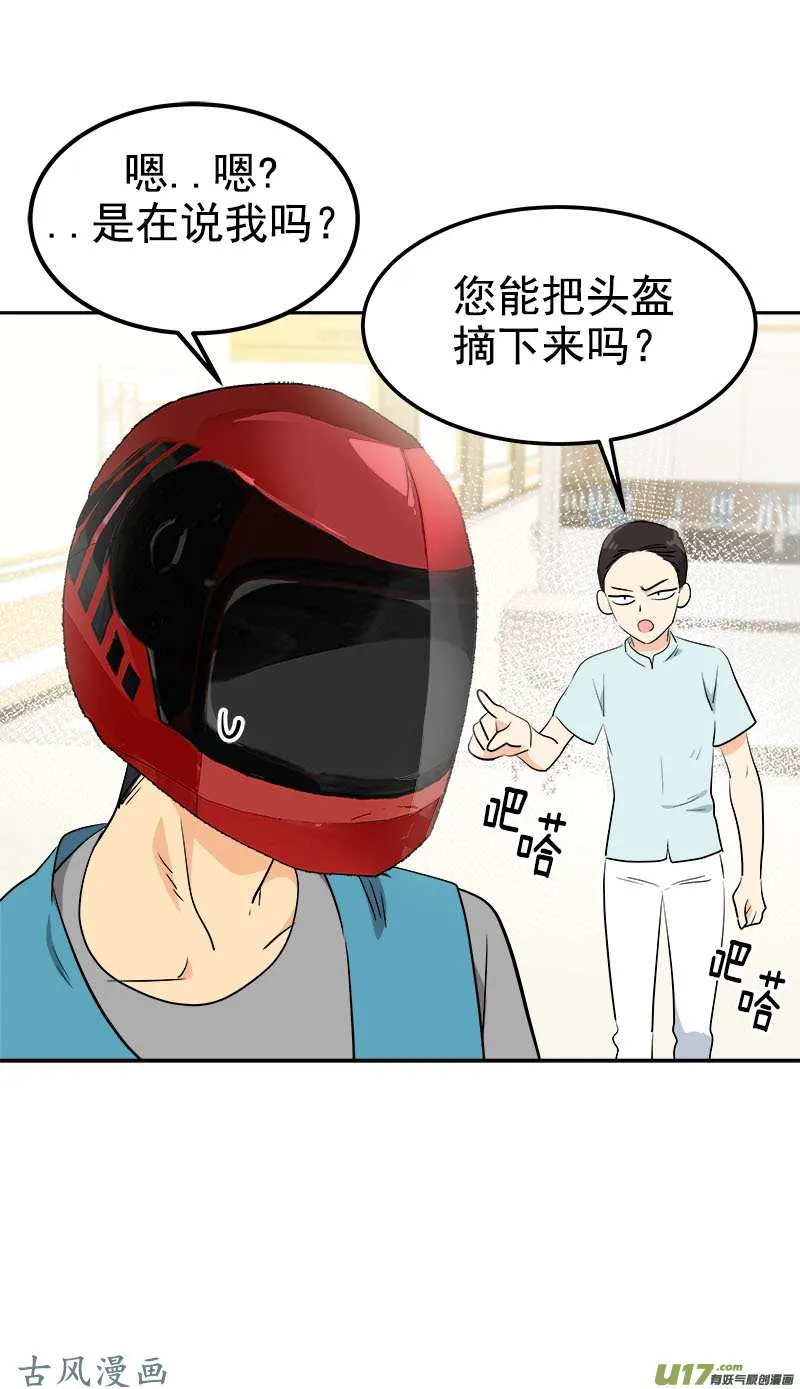 都233话 出逃 第28页