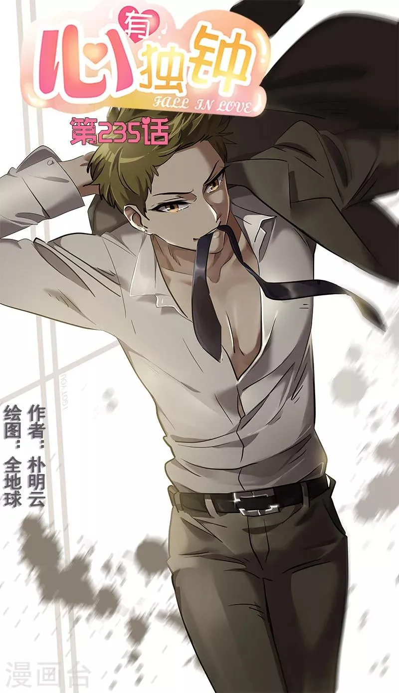 第235话 逛街 第1页