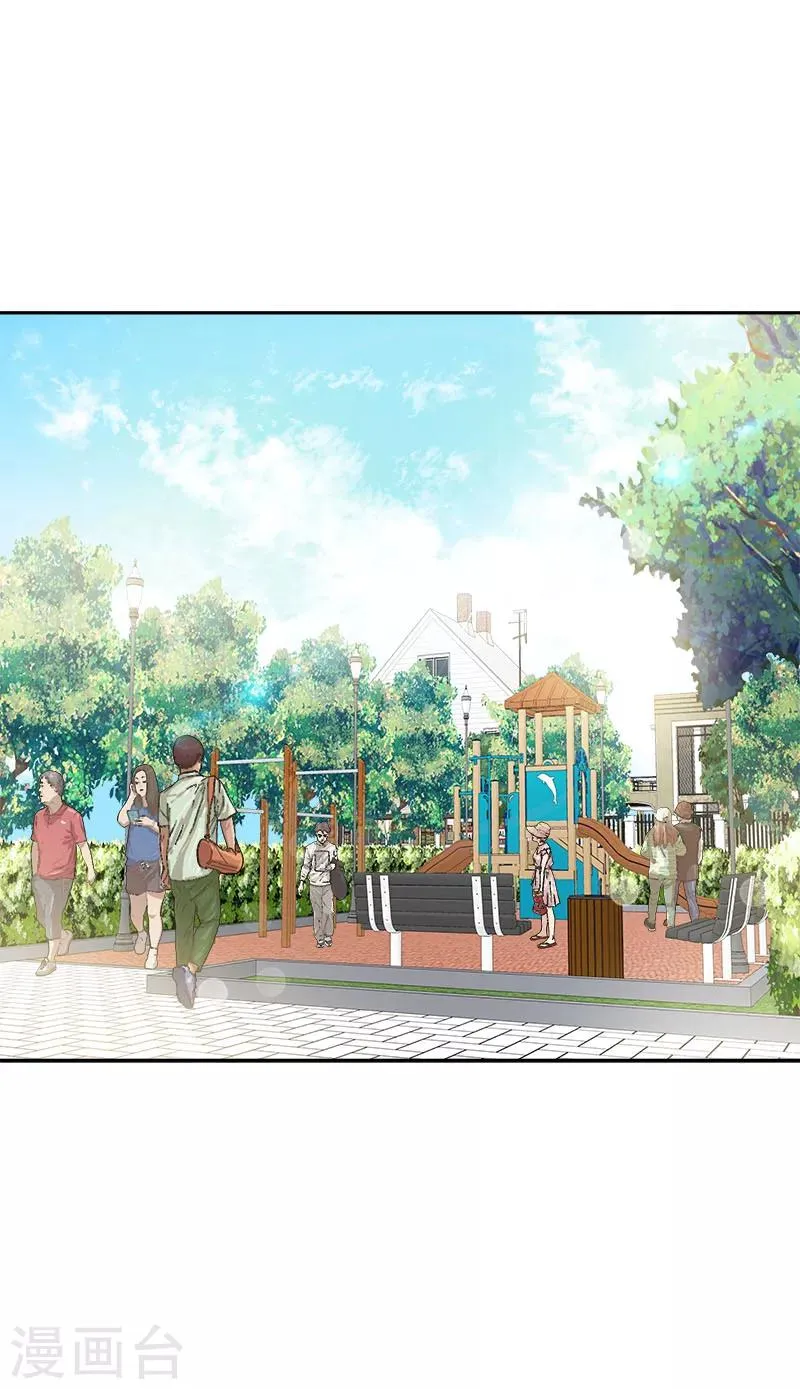 第235话 逛街 第2页