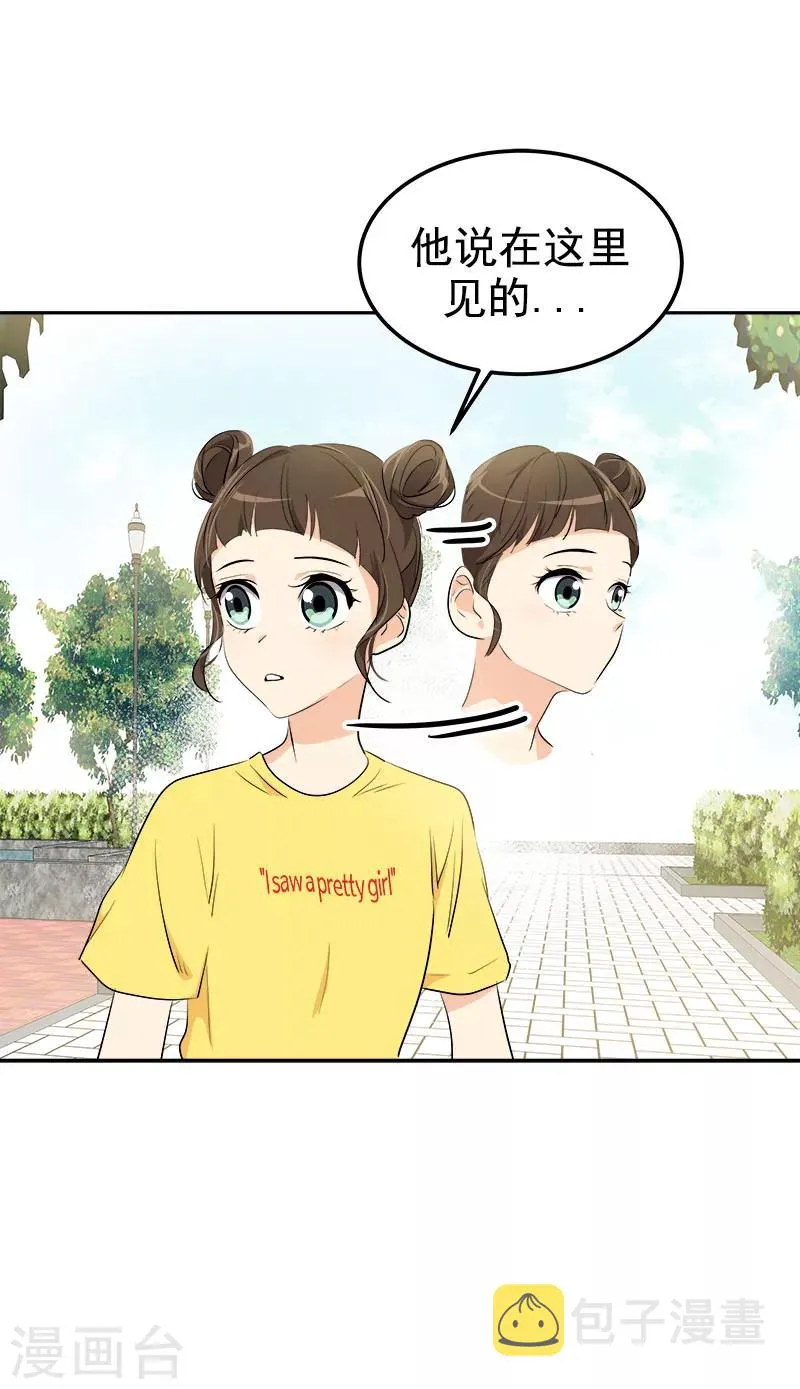 第235话 逛街 第3页
