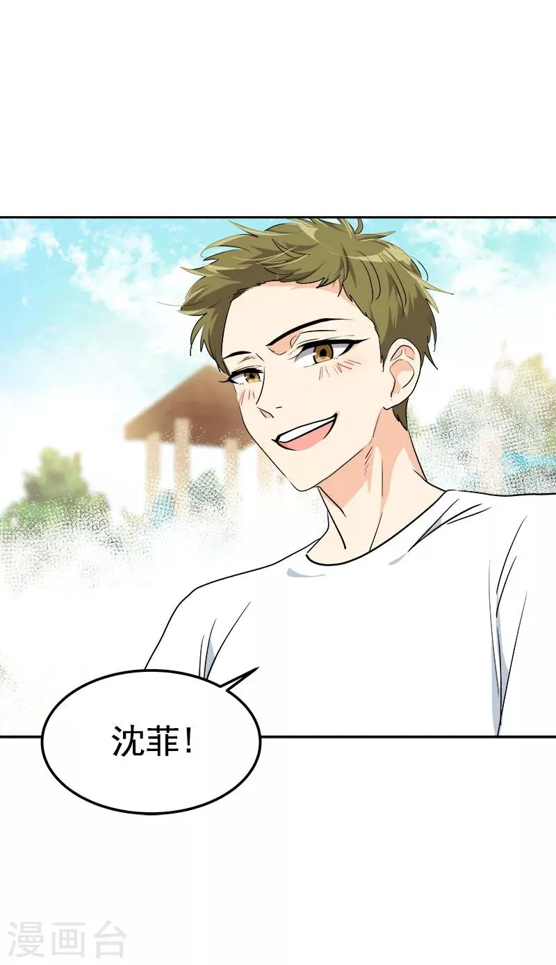 第235话 逛街 第5页
