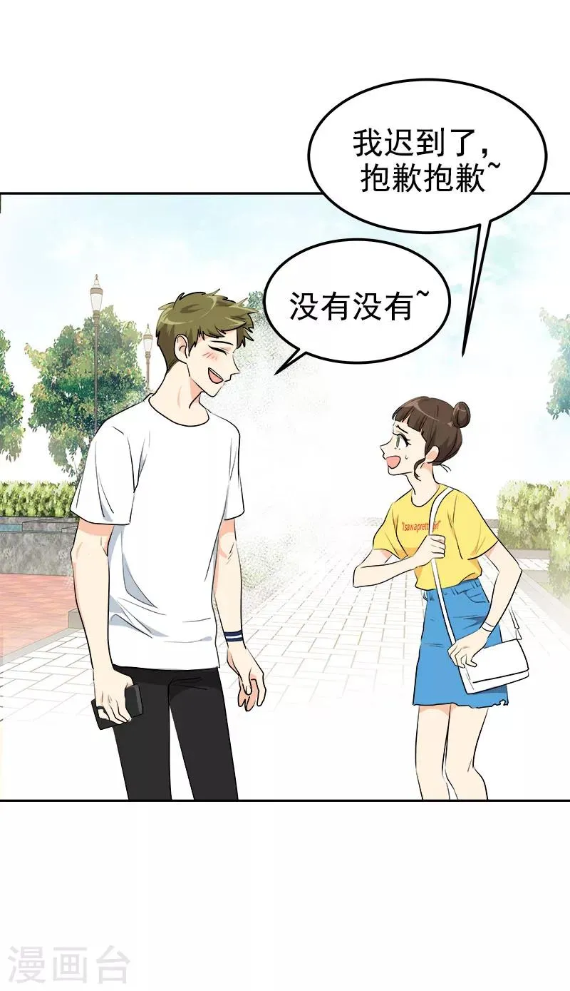 第235话 逛街 第6页