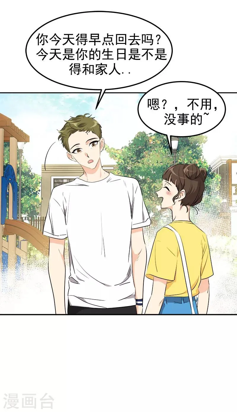 第235话 逛街 第7页