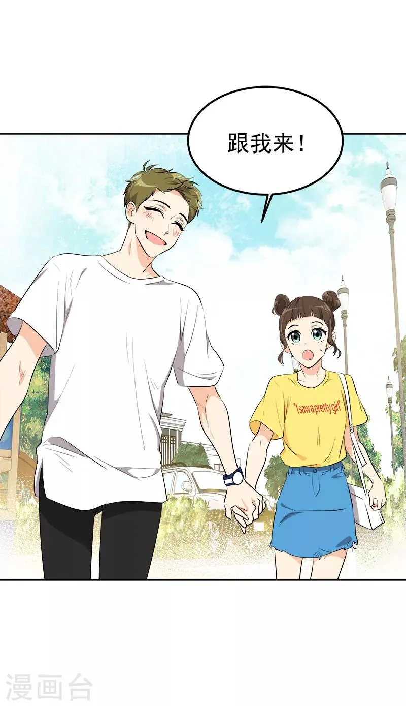 第235话 逛街 第9页