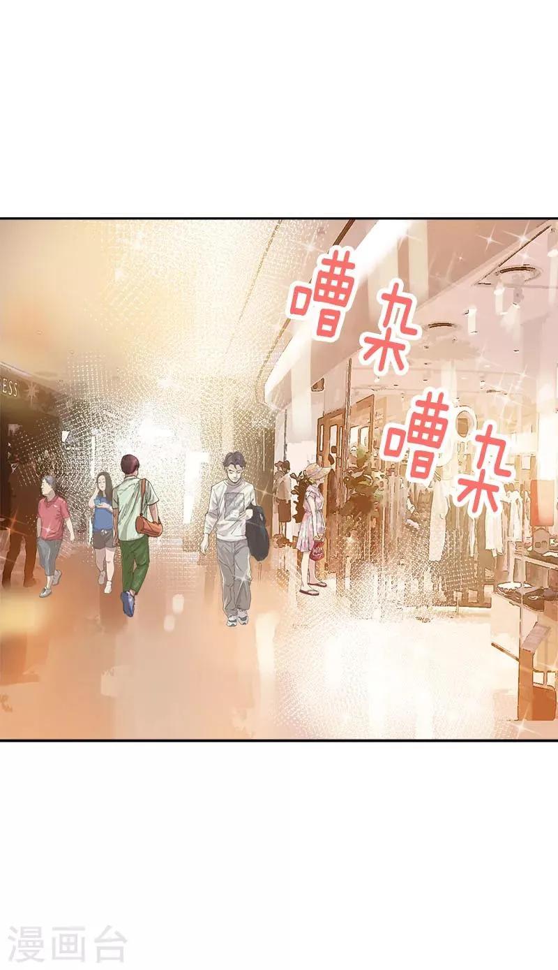 第235话 逛街 第10页