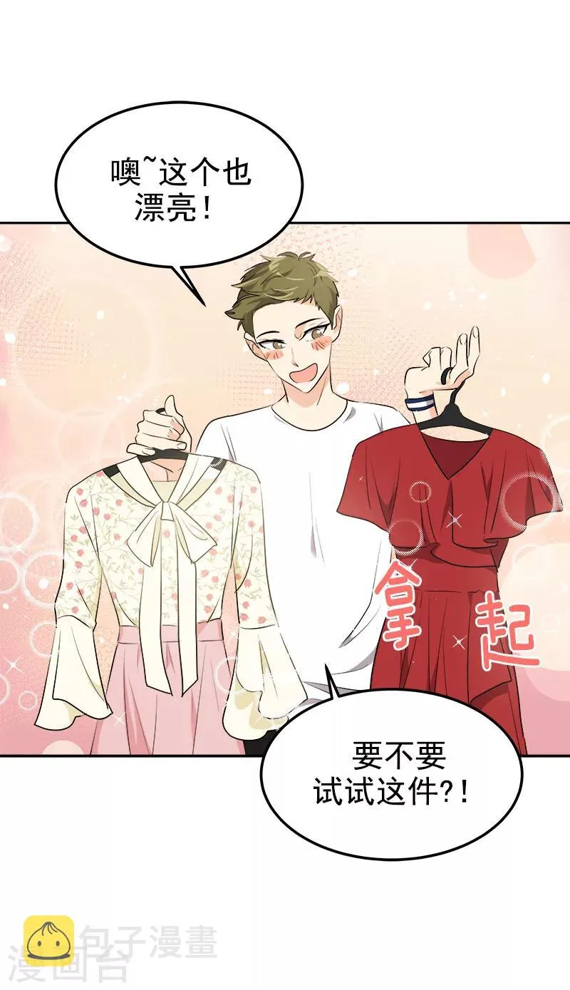 第235话 逛街 第12页