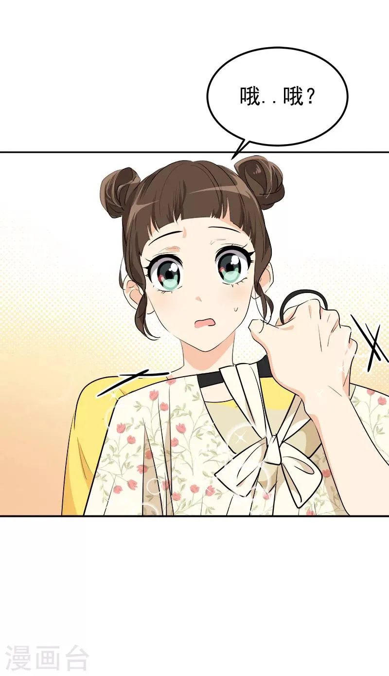 第235话 逛街 第13页
