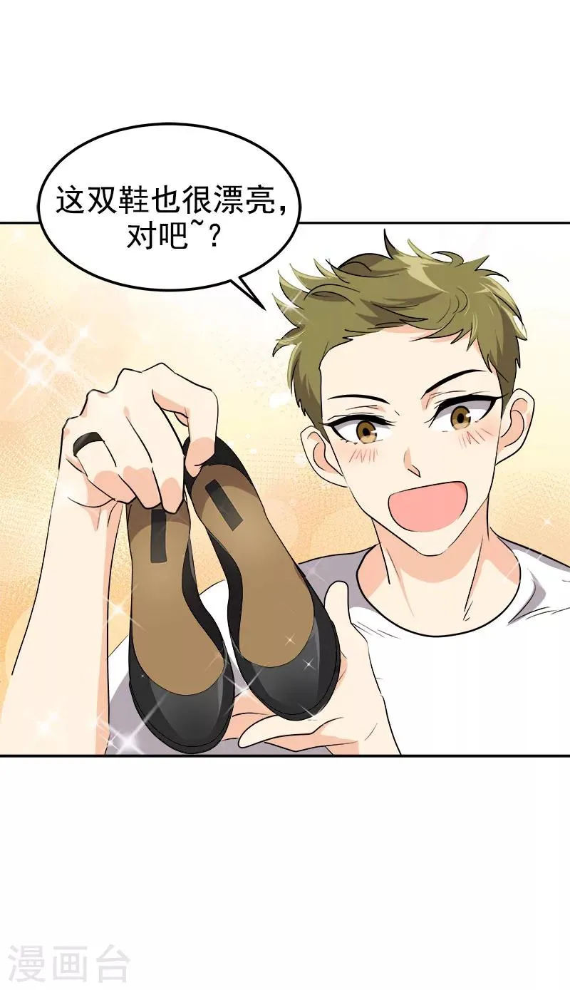 第235话 逛街 第14页