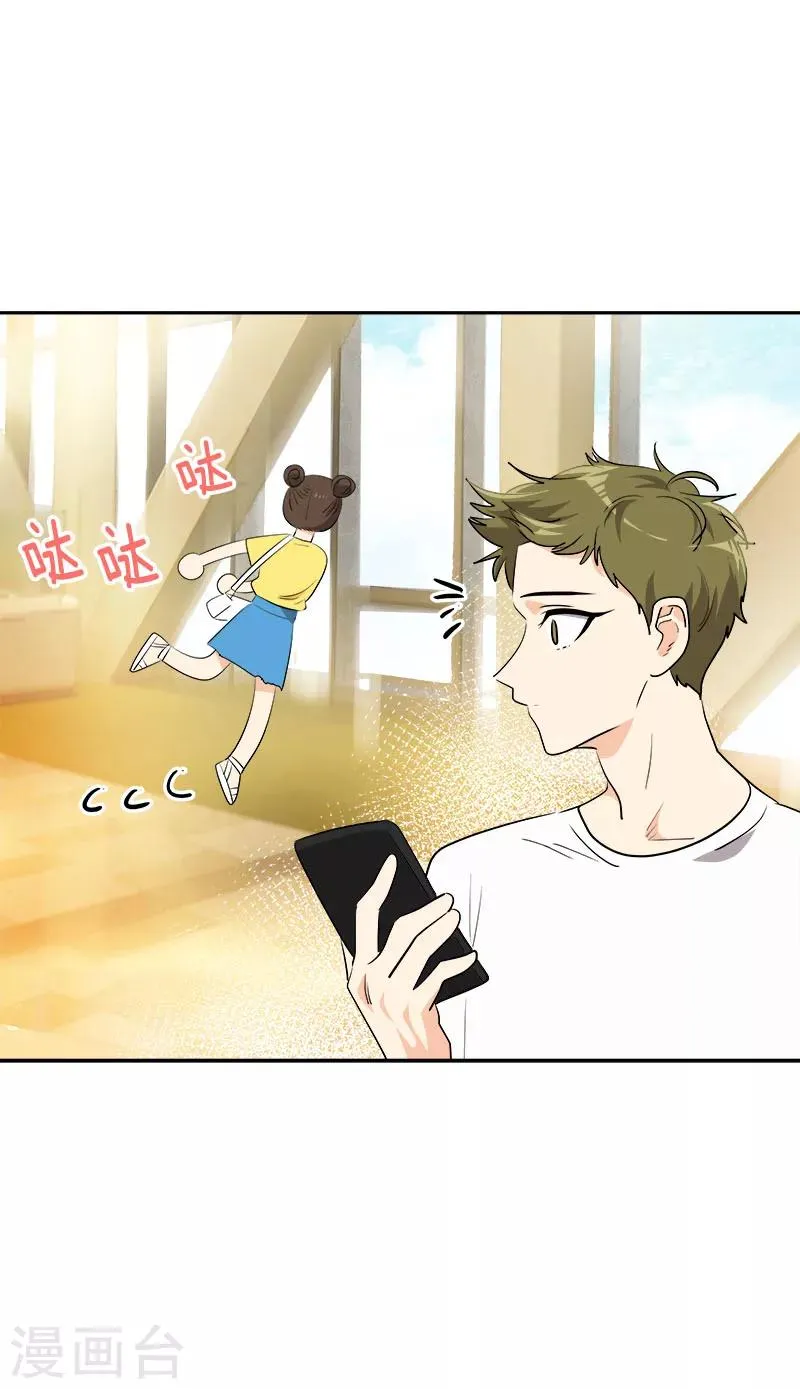 第235话 逛街 第23页