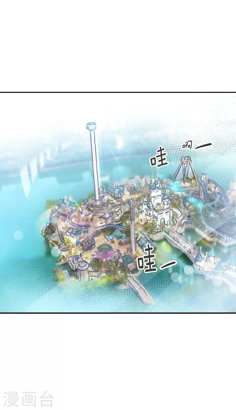 第235话 逛街 第27页