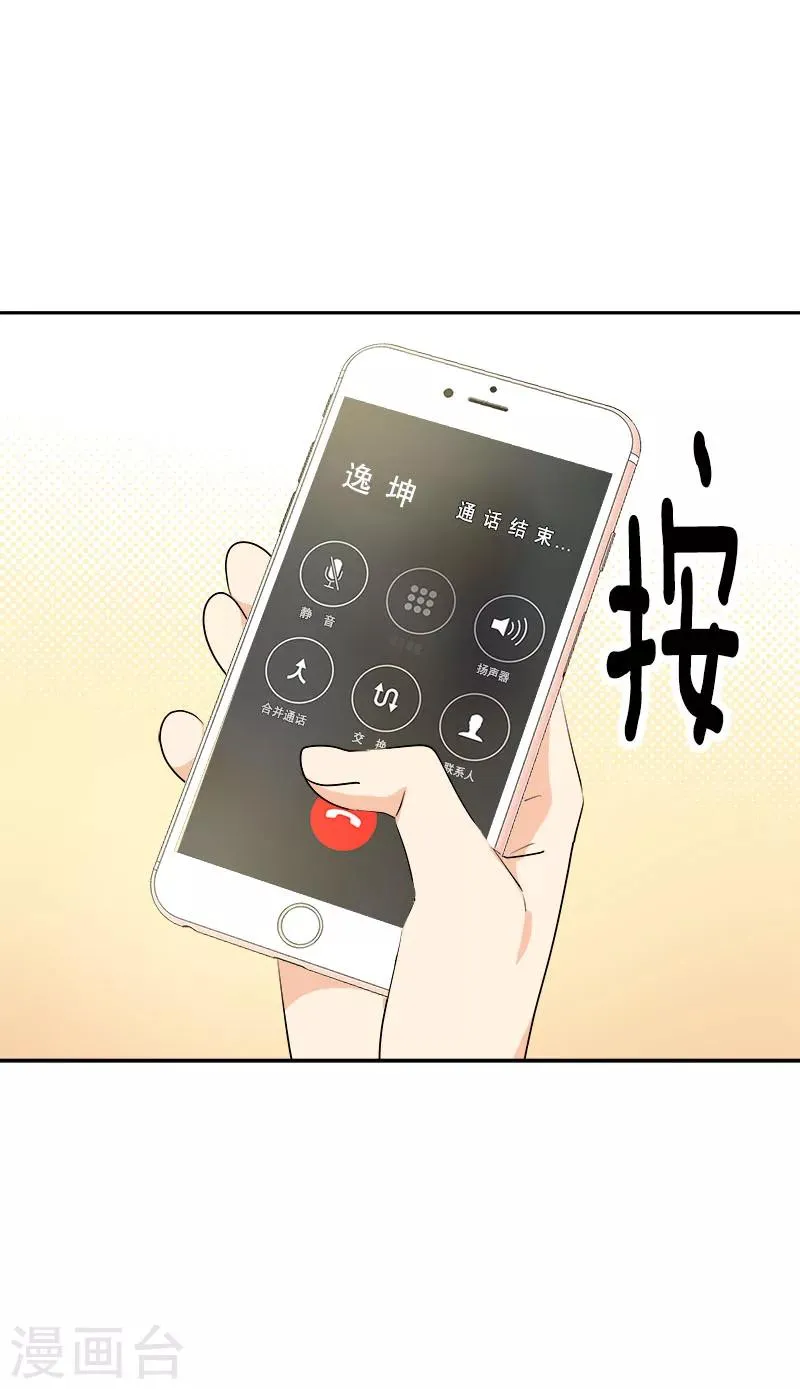 第236话 游乐园 第5页
