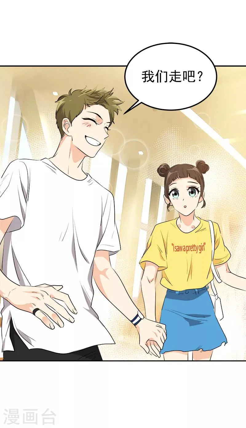 第236话 游乐园 第10页