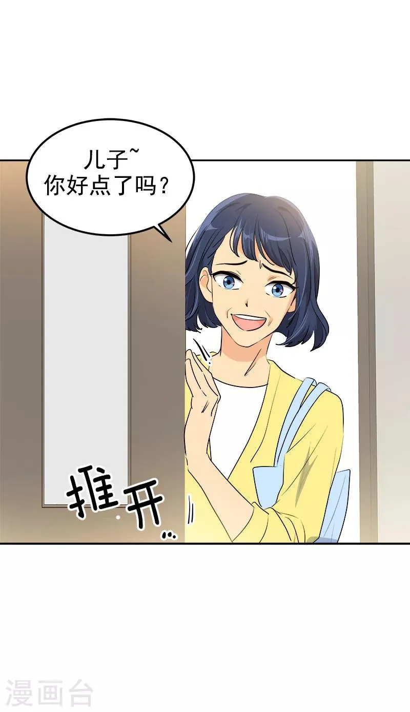 第236话 游乐园 第12页
