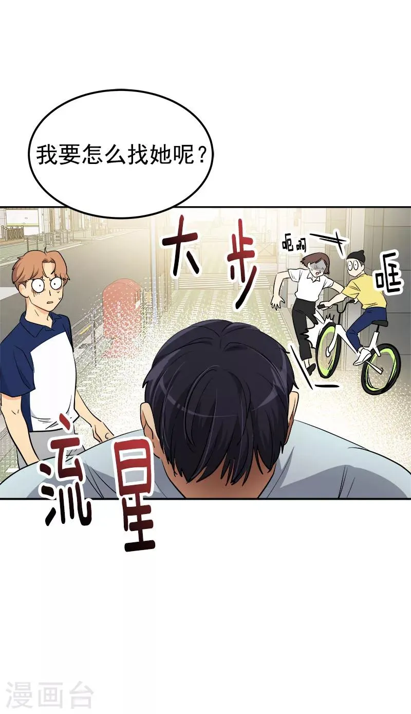 第237话 关于父母 第3页