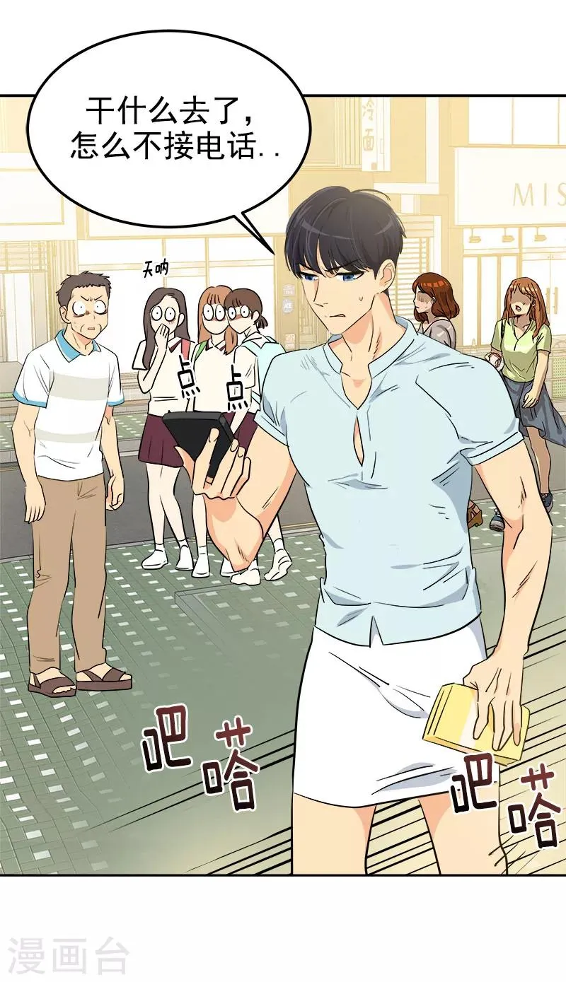 第237话 关于父母 第4页