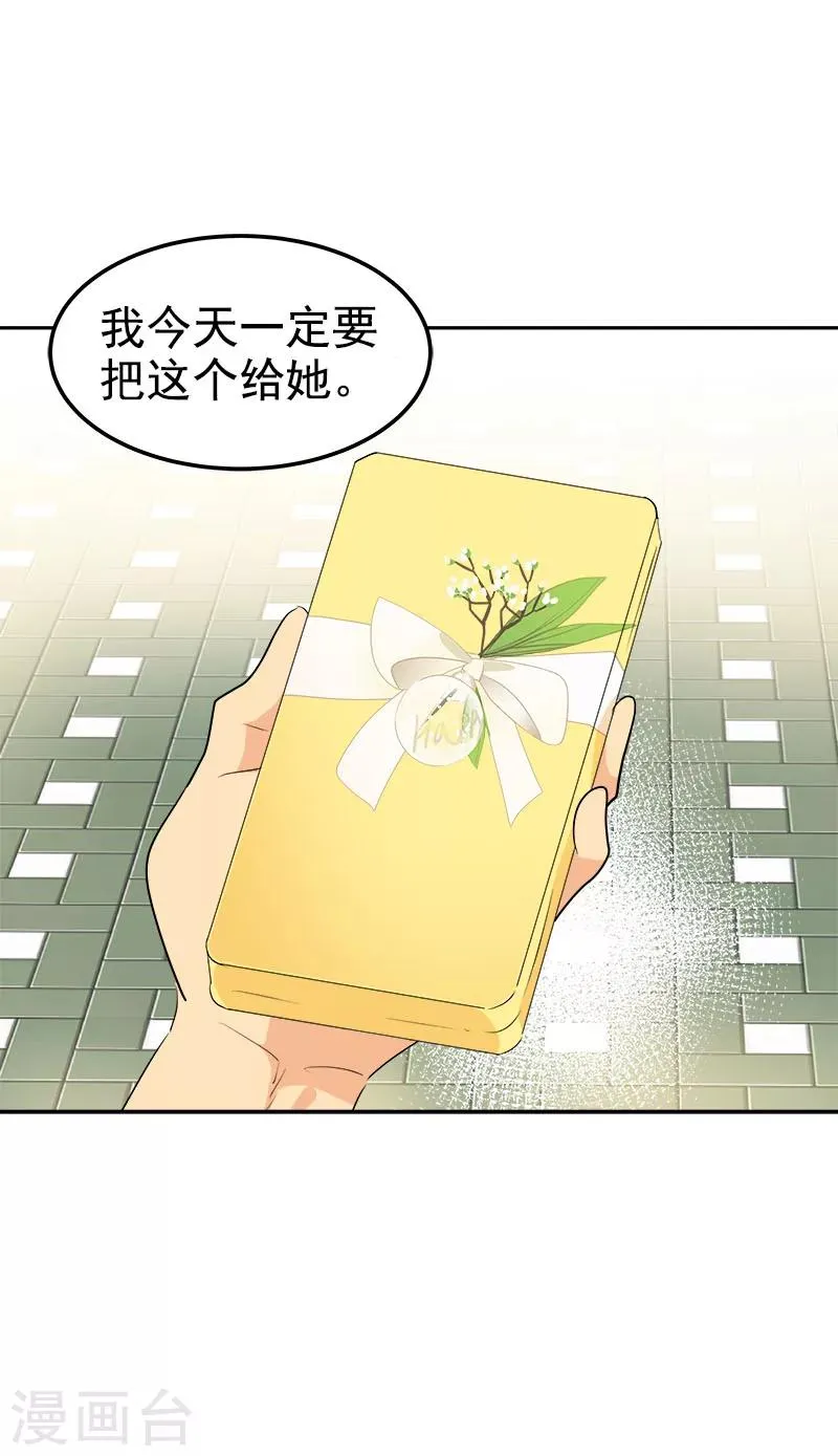 第237话 关于父母 第5页