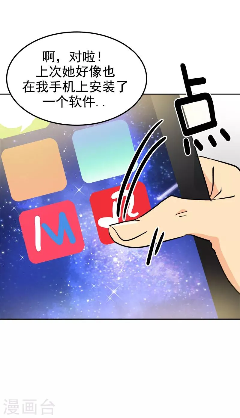 第237话 关于父母 第6页