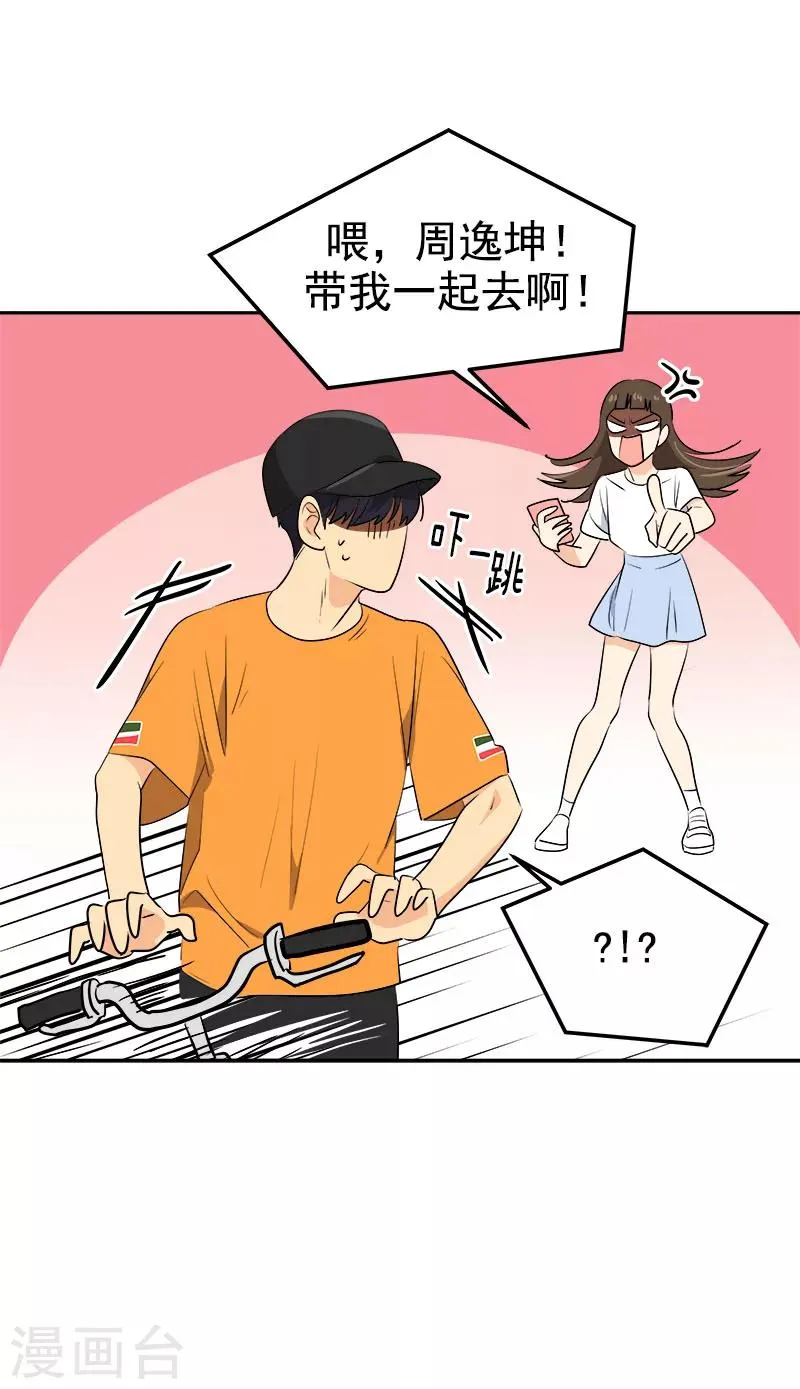 第237话 关于父母 第7页