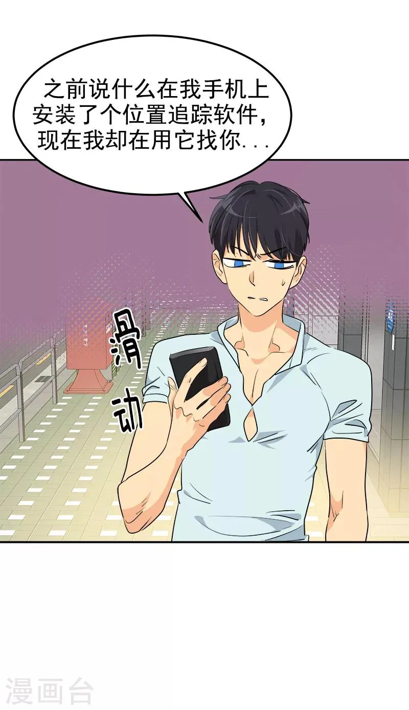 第237话 关于父母 第8页