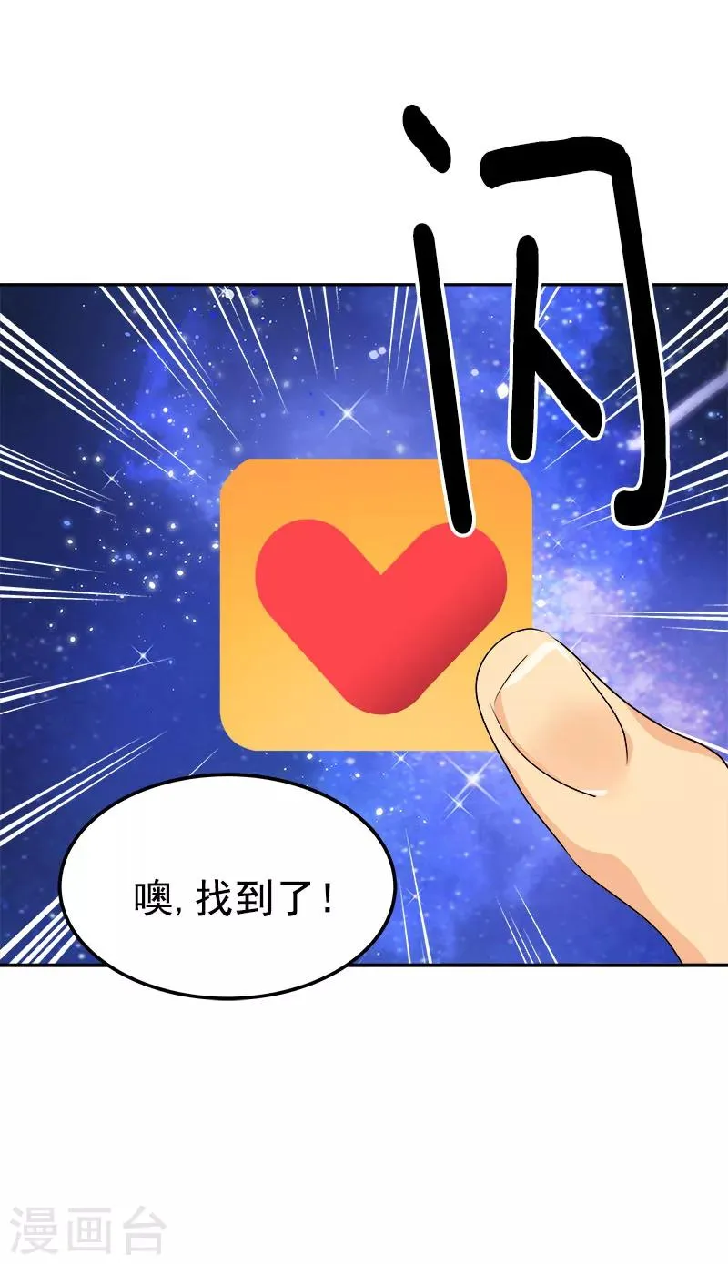 第237话 关于父母 第9页