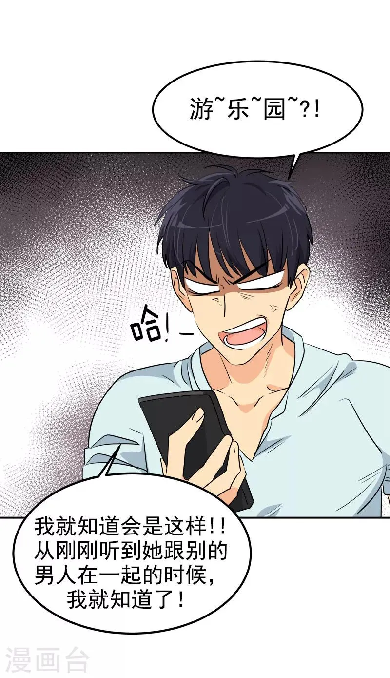 第237话 关于父母 第10页