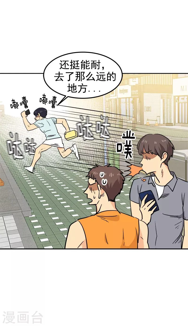 第237话 关于父母 第11页