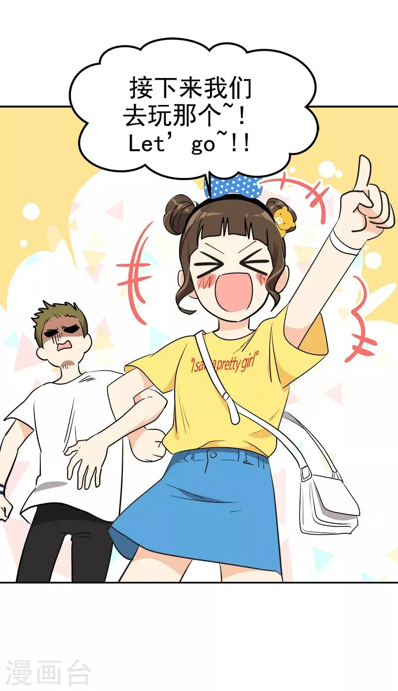 第237话 关于父母 第12页