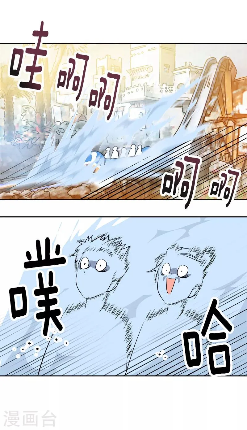 第237话 关于父母 第13页