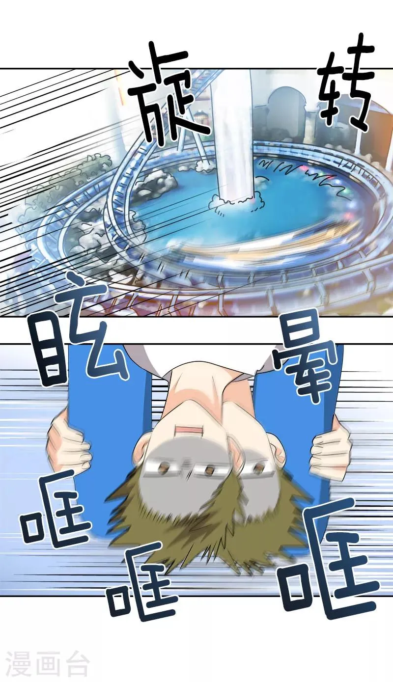 第237话 关于父母 第14页