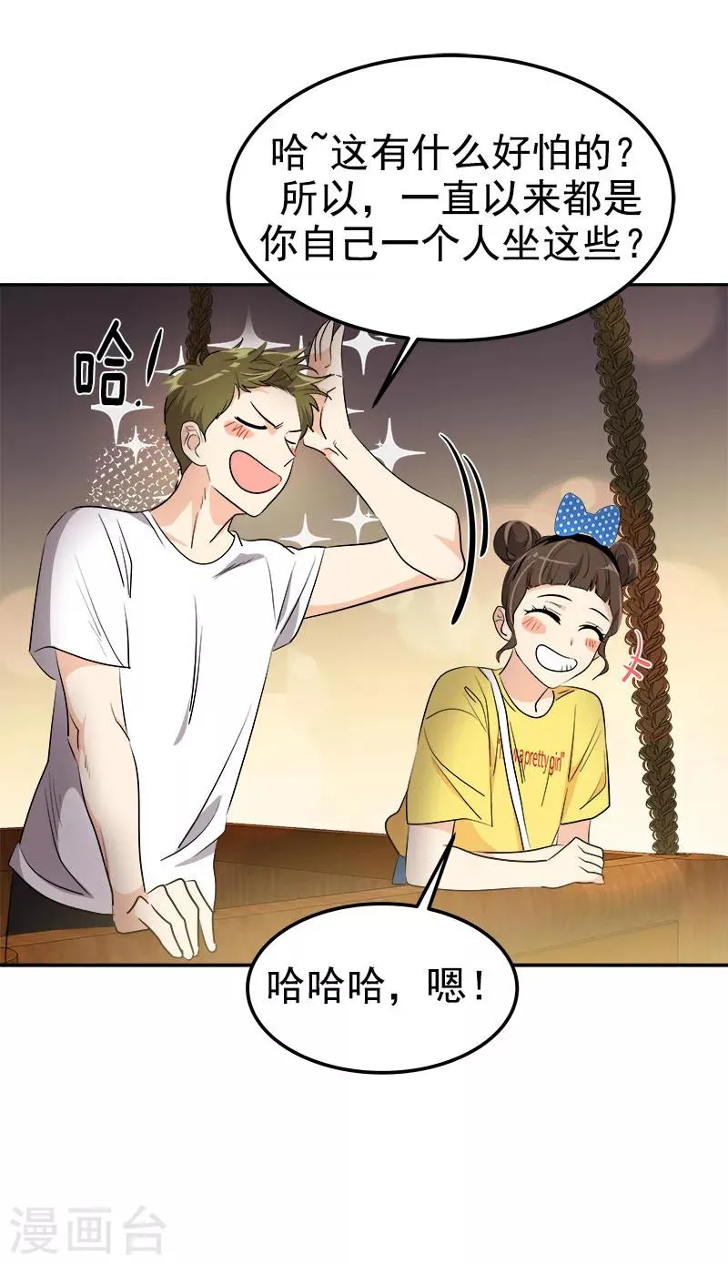 第237话 关于父母 第18页