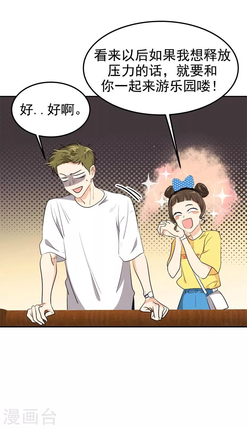 第237话 关于父母 第19页