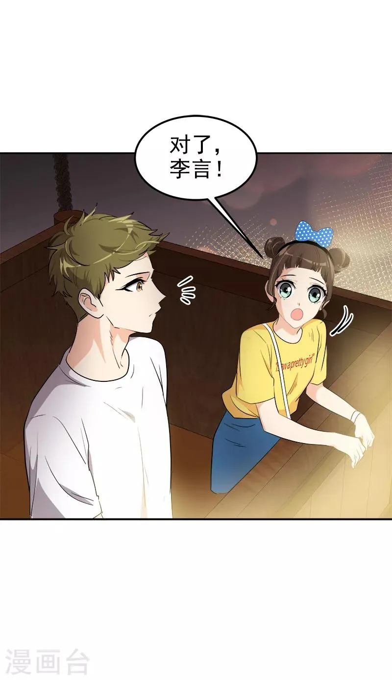 第237话 关于父母 第21页