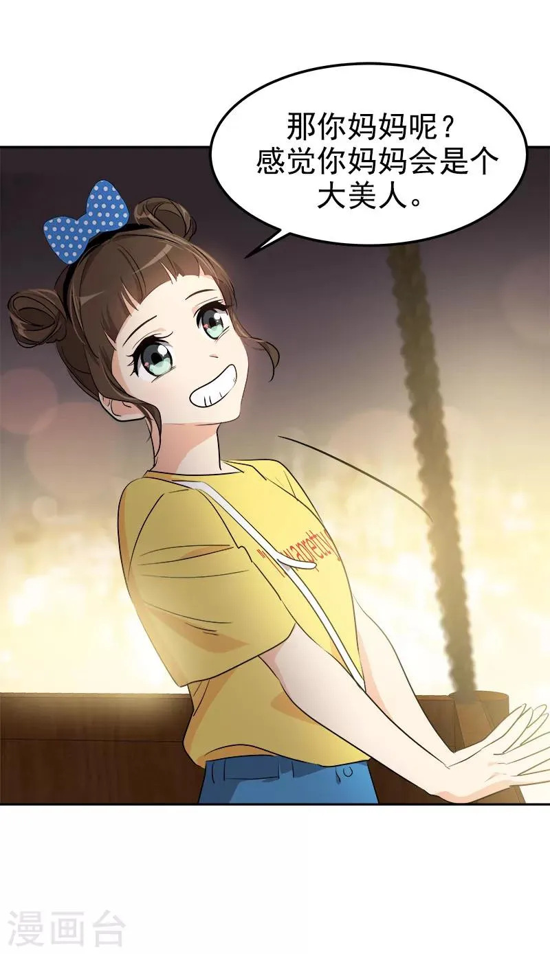 第237话 关于父母 第26页