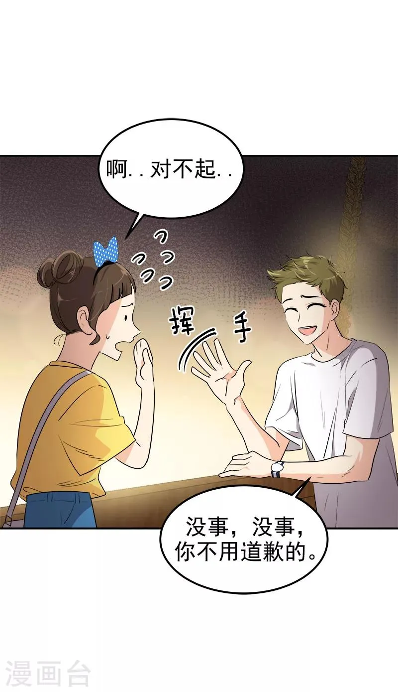 第238话 你究竟在哪里 第3页