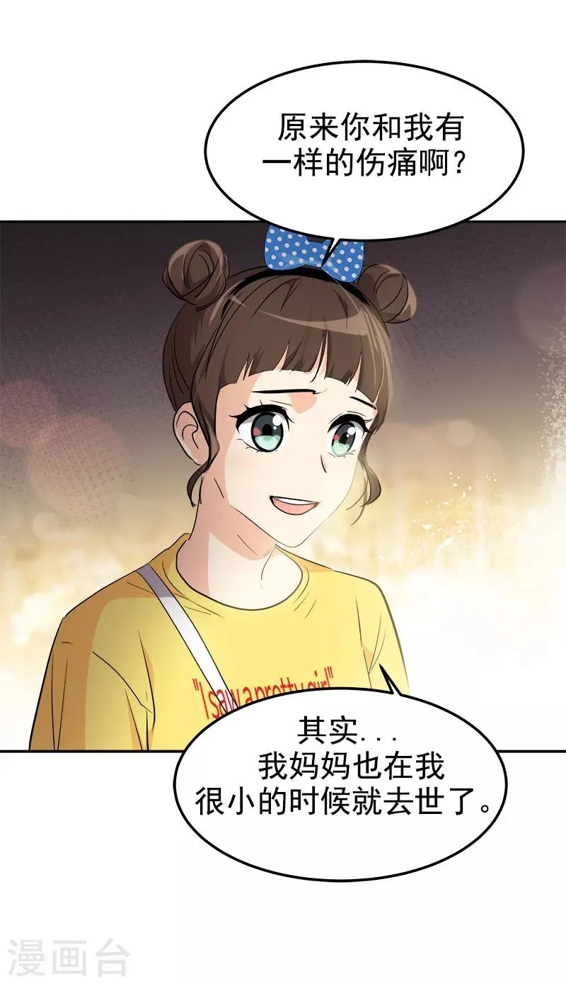 第238话 你究竟在哪里 第4页
