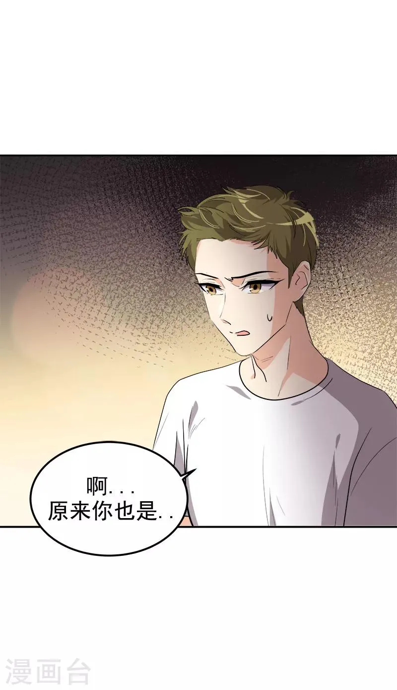 第238话 你究竟在哪里 第5页