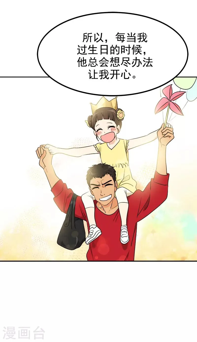 第238话 你究竟在哪里 第7页