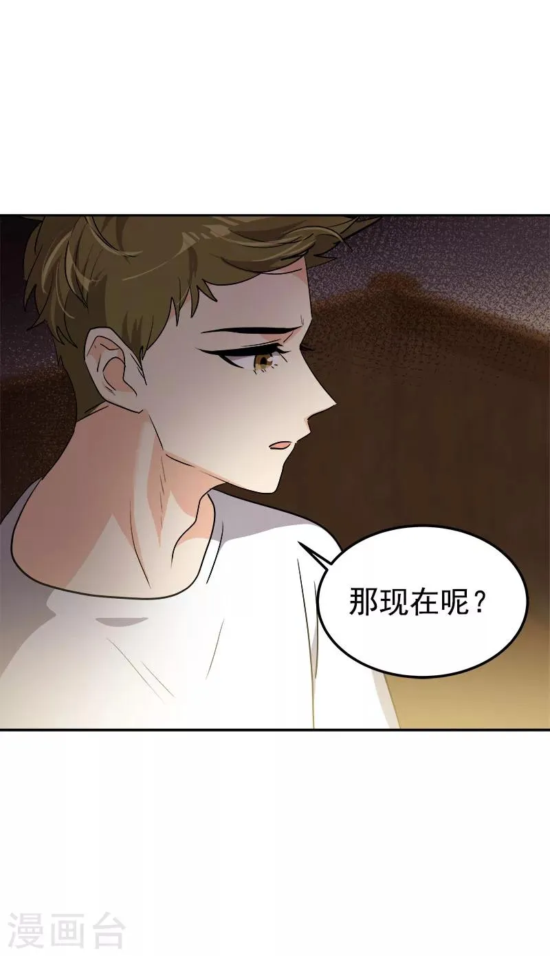 第238话 你究竟在哪里 第8页