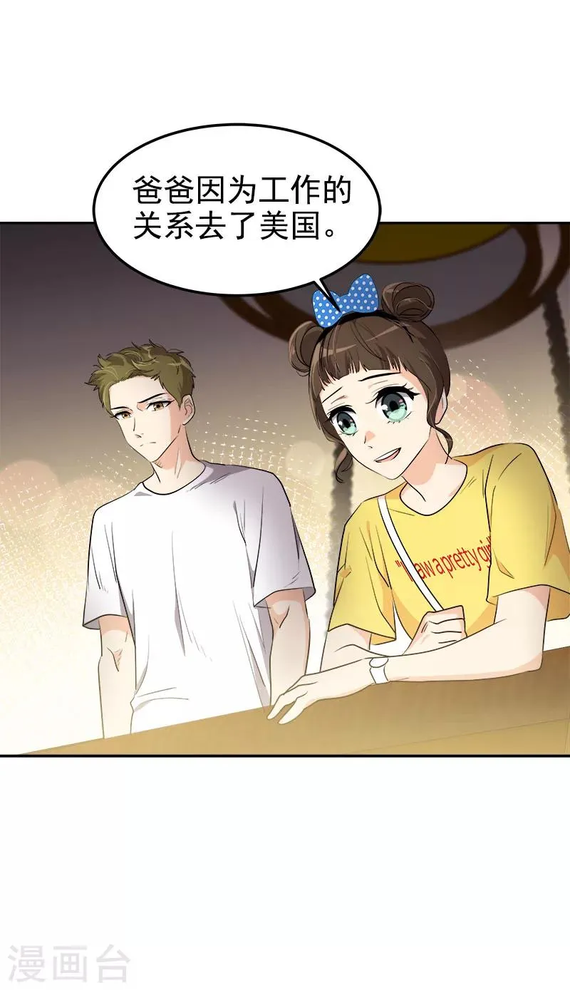 第238话 你究竟在哪里 第9页