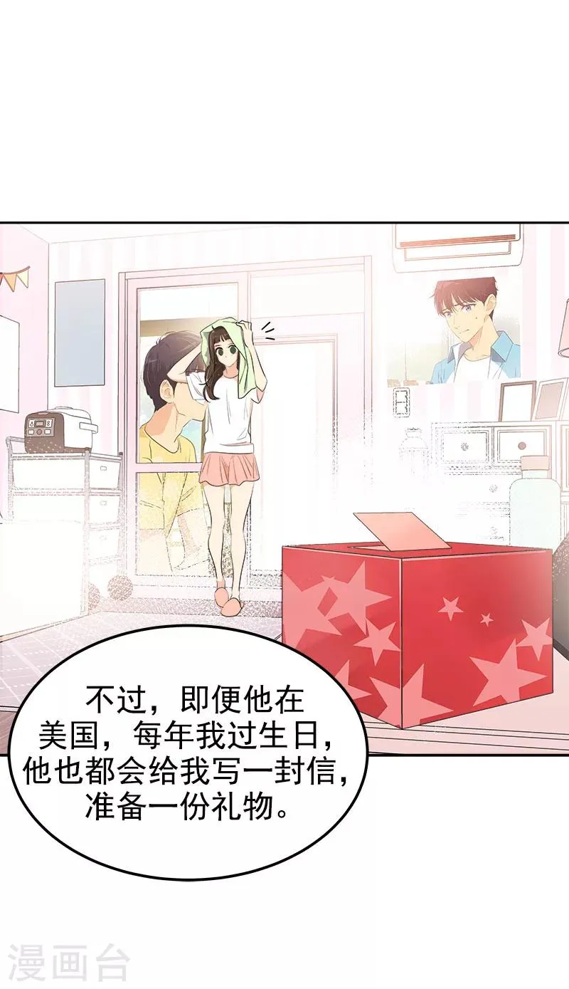 第238话 你究竟在哪里 第10页