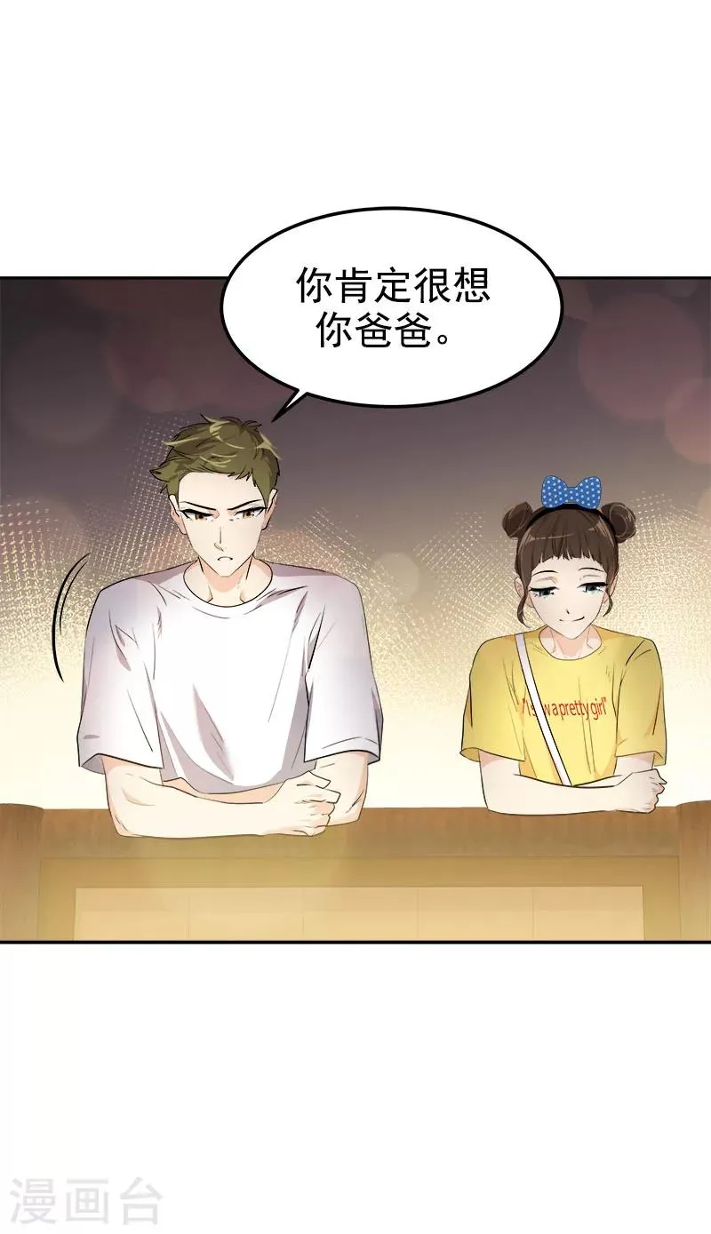第238话 你究竟在哪里 第12页