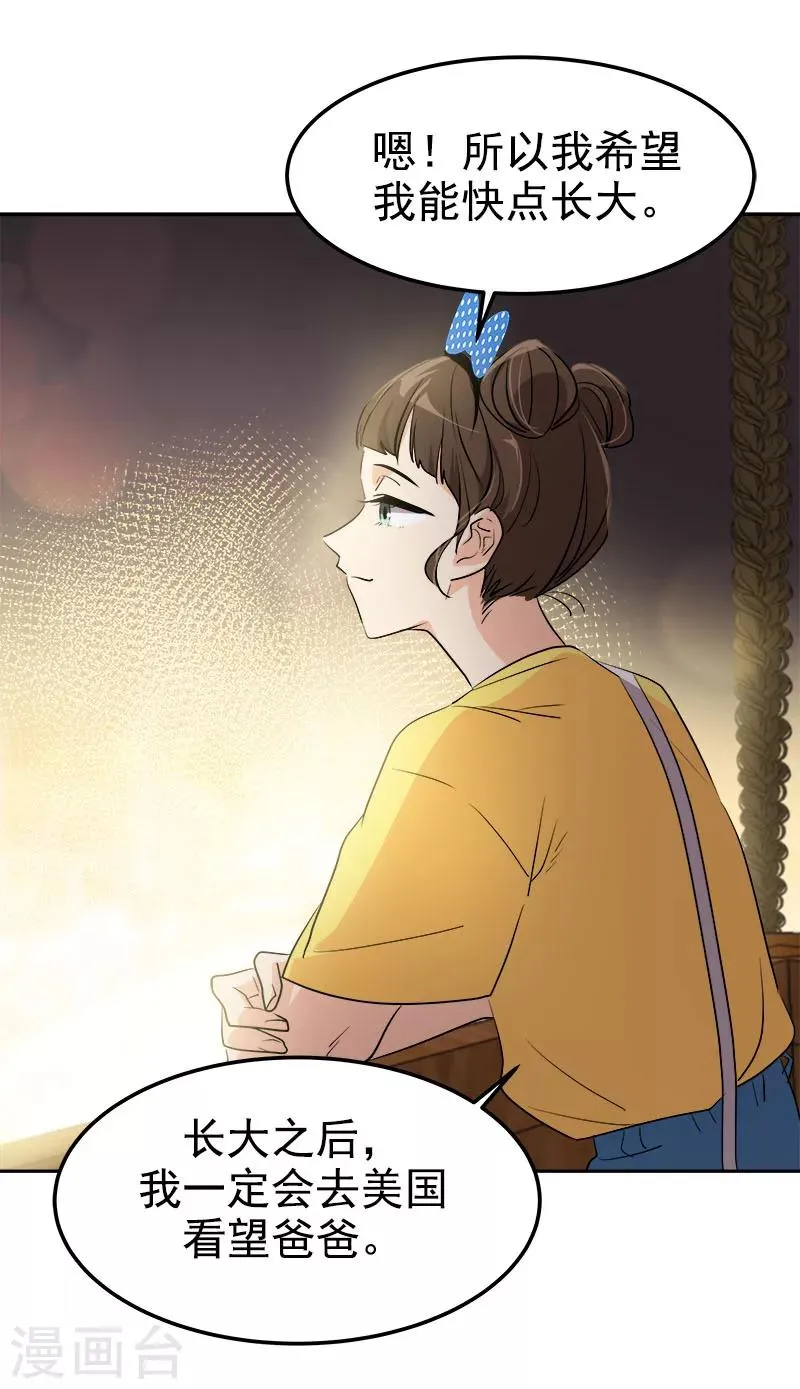 第238话 你究竟在哪里 第13页