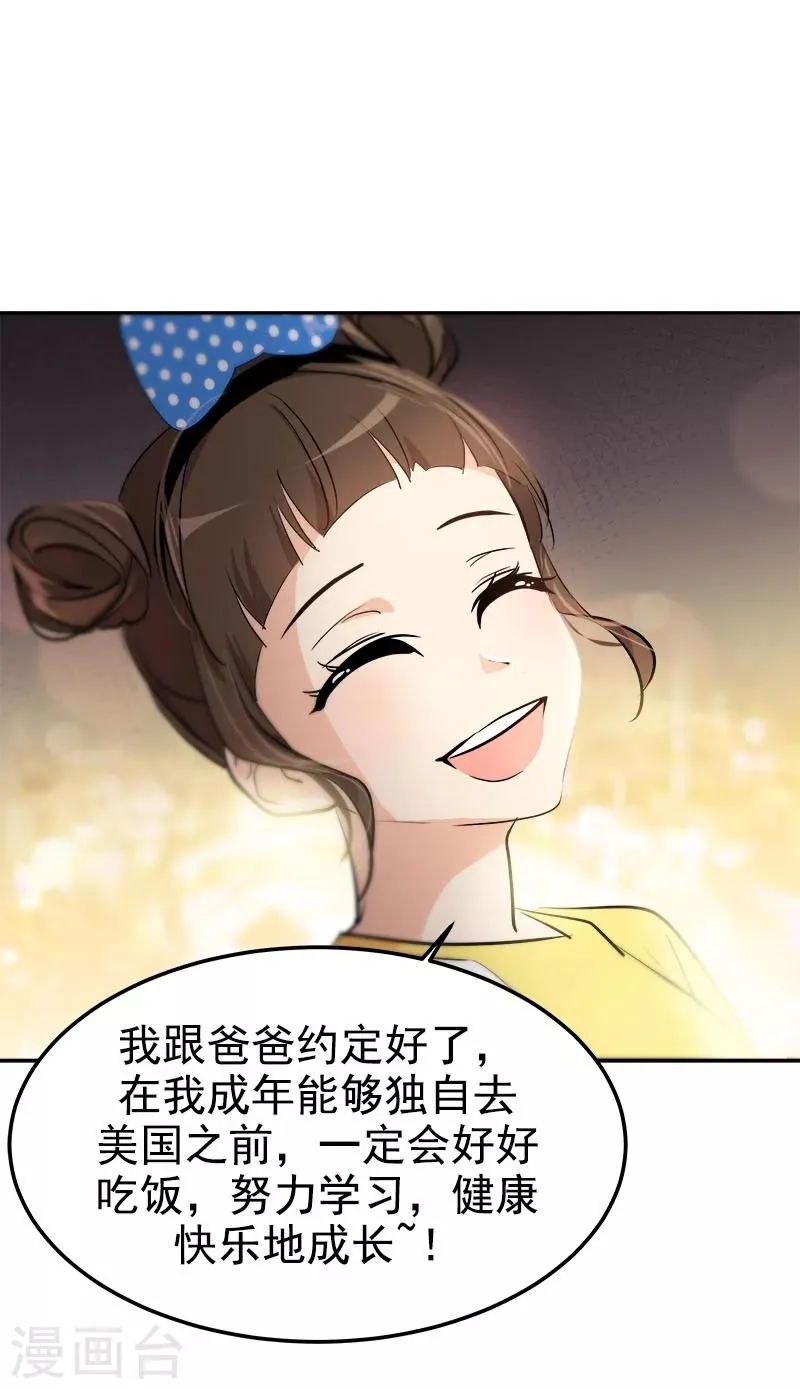 第238话 你究竟在哪里 第14页