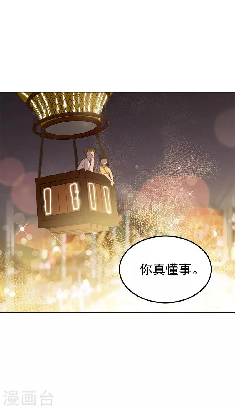 第238话 你究竟在哪里 第16页