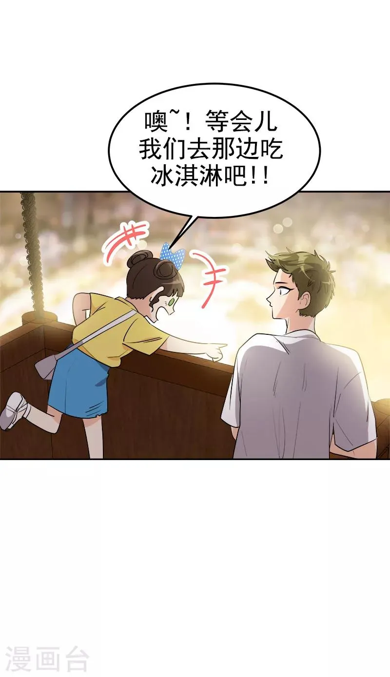 第238话 你究竟在哪里 第17页