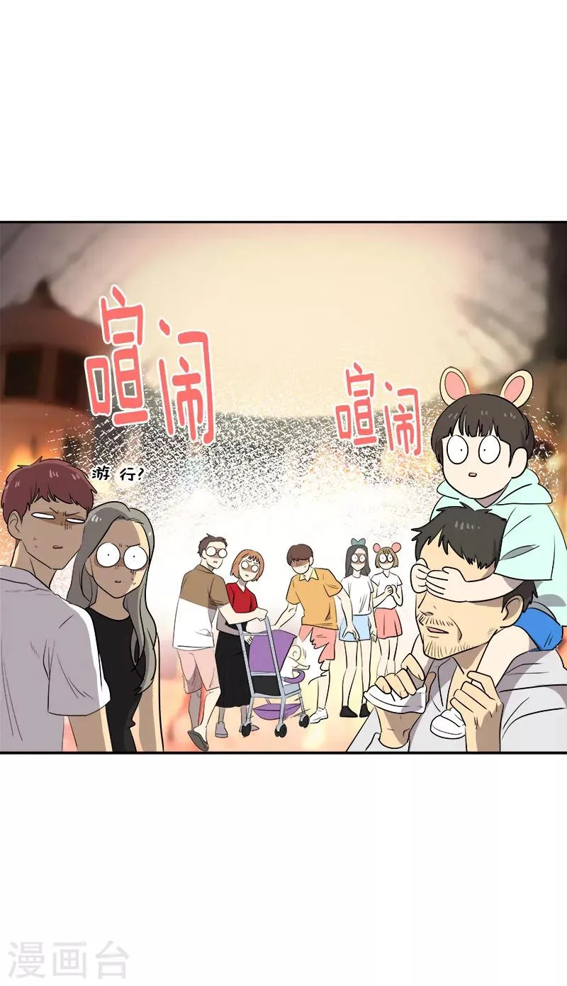 第238话 你究竟在哪里 第19页