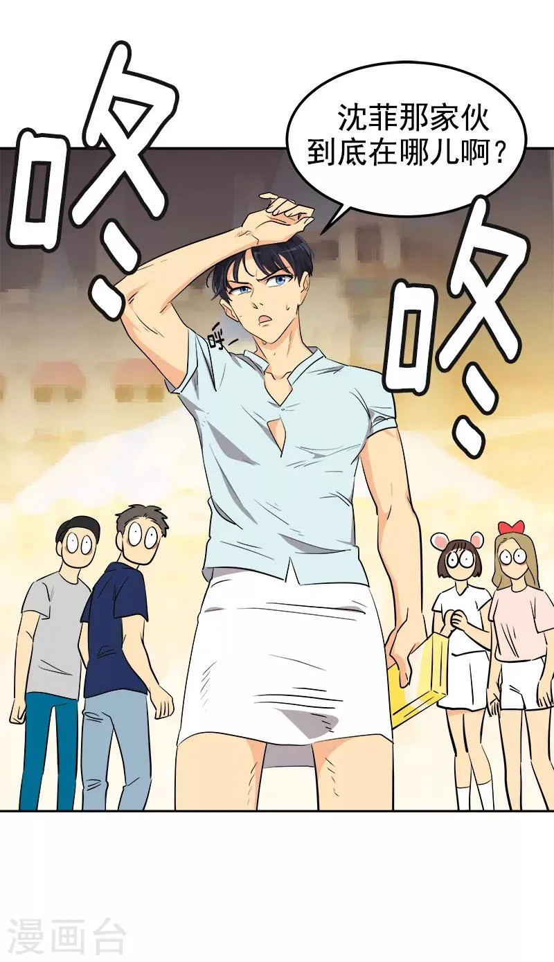 第238话 你究竟在哪里 第20页
