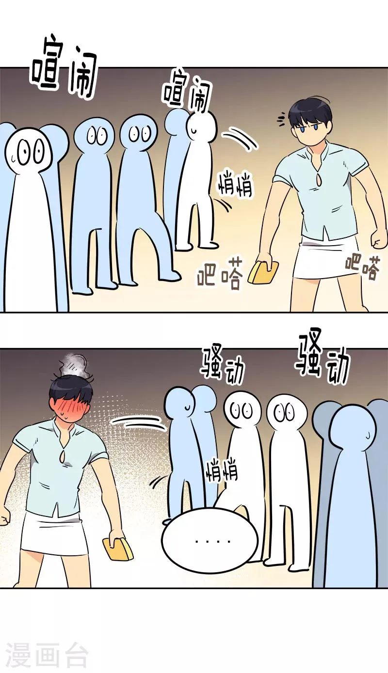 第238话 你究竟在哪里 第21页