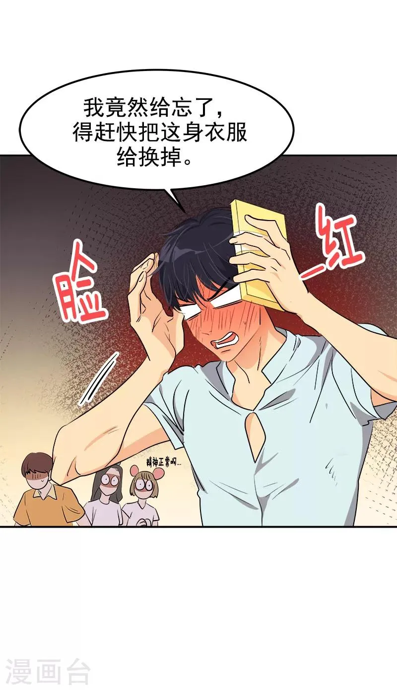 第238话 你究竟在哪里 第22页